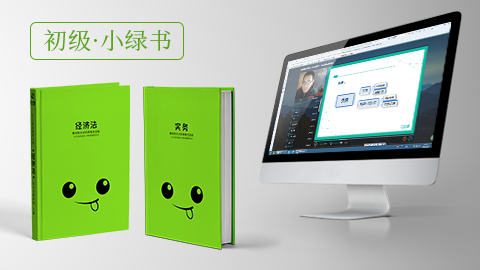 小绿书初级实务 